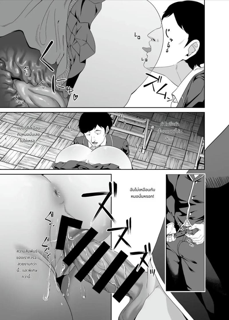 สาวแกลโดนควบคุมสติแล้วโดนเย็ด